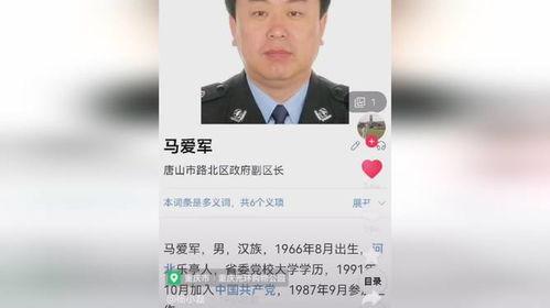 唐山热门爆料新闻最新消息,重大事件引发社会关注  第3张