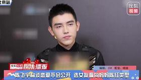 王源爆料邓超视频,视频曝光两人私下互动  第3张 王源爆料邓超视频,视频曝光两人私下互动  第3张