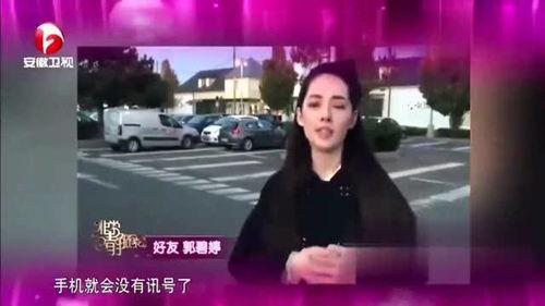 爆料最新郭碧婷事件,真相揭秘,情感纠葛再起波澜 第3张 爆料最新郭碧婷事件,真相揭秘,情感纠葛再起波澜 第3张