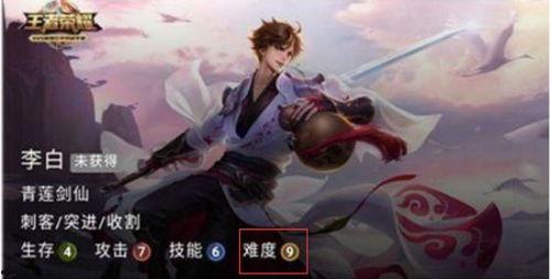 王者发布会爆料李白视频,王者峡谷再掀风云 第2张 王者发布会爆料李白视频,王者峡谷再掀风云 第2张