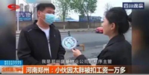 郑州爆料小伙子视频最新,引发网友热议！
