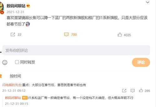 最新ultra爆料,前沿科技与未来趋势前瞻  第3张