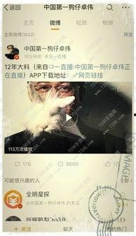 卓伟爆料说话视频大全