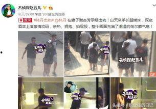 卓伟爆料赵五儿视频,赵五儿视频内容大揭秘  第3张