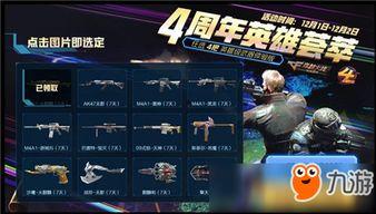 cf手游最新活动爆料朱雀,朱雀降临！CF手游全新活动爆料来袭  第3张