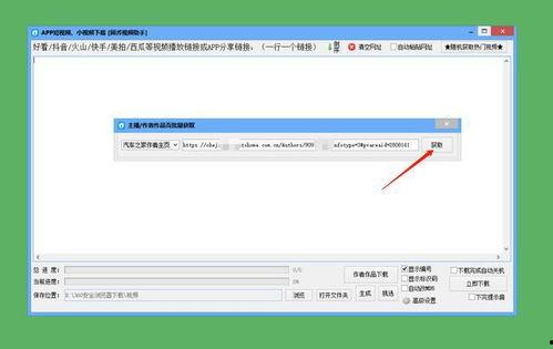 抖音汽车爆料视频下载软件,一键下载，尽享最新车型资讯
