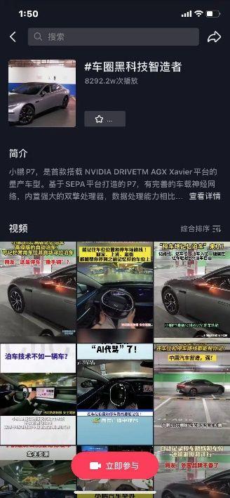抖音汽车爆料视频下载软件,一键下载,尽享最新车型资讯 第3张 抖音汽车爆料视频下载软件,一键下载,尽享最新车型资讯 第3张