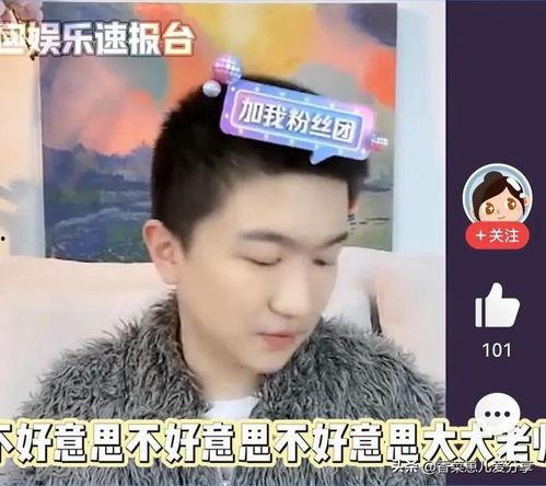 娱乐圈里吃瓜的直播是谁  第2张