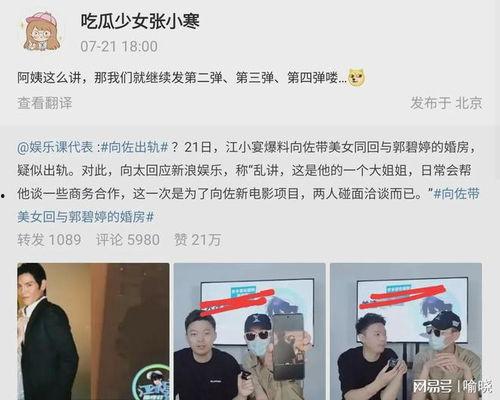 直播间狗仔爆料视频大全,揭秘热门视频背后的真相  第3张