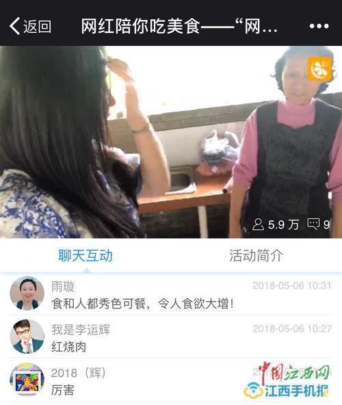 江西在线直播观看,全景江西，指尖上的视听盛宴