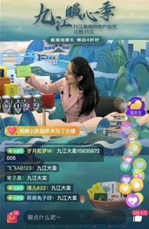 江西在线直播观看,全景江西，指尖上的视听盛宴  第2张