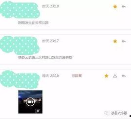 金融老板爆料视频最新版,行业内幕大曝光  第2张