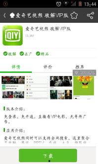 小时代在线观看爱奇艺,青春记忆的华丽篇章  第2张