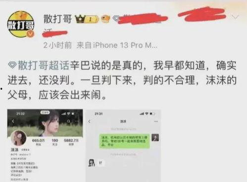 大杨哥爆料孩子视频,孩子视频幕后故事大揭秘  第2张