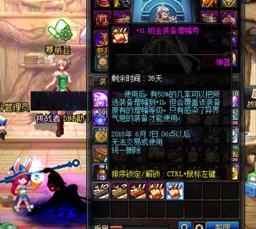 地下城最新版本爆料,全新冒险，等你来战！  第2张