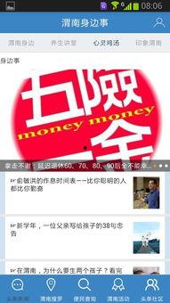 渭南头条最新爆料,最新爆料事件深度解析  第3张