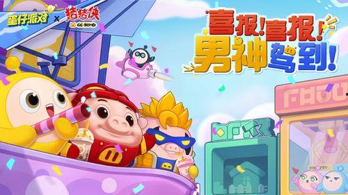 蛋仔美乐蒂形象爆料视频,萌态可掬，新角色引期待  第2张