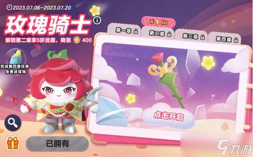 蛋仔美乐蒂形象爆料视频,萌态可掬，新角色引期待  第3张