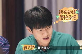 魏大勋爆料舅舅视频播放,揭秘娱乐圈幕后故事  第1张