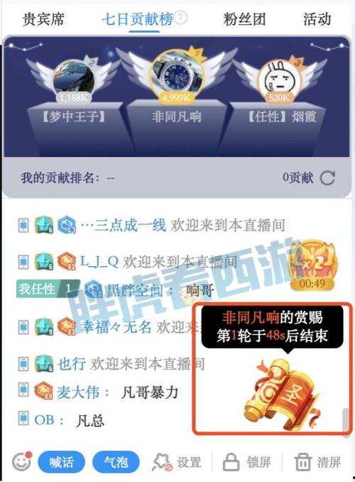 奇哥爆料视频大全下载,揭秘幕后真相，带你领略娱乐风云  第3张