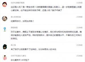 最新热门爆料事件视频,视频内容引发全网热议！  第2张