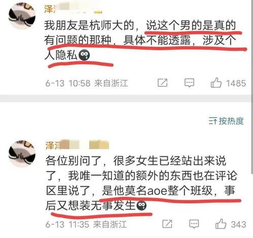 最新热门爆料事件视频,视频内容引发全网热议！  第3张