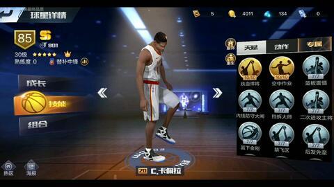 最新nba体验服爆料,新赛季战火重燃,神秘球员加盟引热议 第2张 最新nba体验服爆料,新赛季战火重燃,神秘球员加盟引热议 第2张