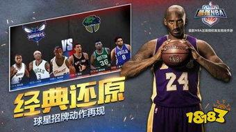 最新nba体验服爆料,新赛季战火重燃,神秘球员加盟引热议 第3张 最新nba体验服爆料,新赛季战火重燃,神秘球员加盟引热议 第3张