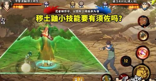 秽土鼬技能视频萌黄爆料,萌黄爆料带你领略忍者传奇  第2张