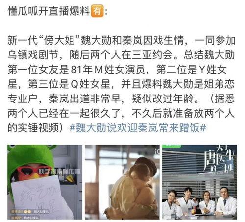 大瓜爆料视频,娱乐圈惊人内幕大曝光