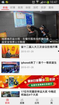 莆田老板爆料新闻视频下载,揭秘行业黑幕  第3张