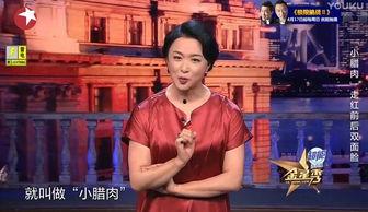 女星综艺爆料大全最新