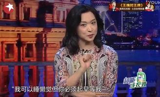 女星综艺爆料大全最新  第3张