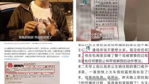 深圳蚊姐最新爆料新闻,最新民生热点事件深度解析