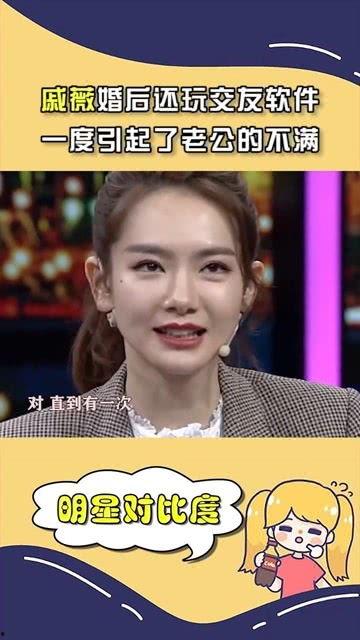 戚薇爆料朋友是谁视频,揭秘神秘朋友身份，视频内容引发热议  第2张