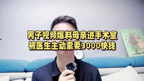 陕西西安男子爆料视频,揭露惊人真相