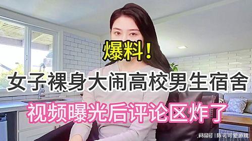 陕西西安男子爆料视频,揭露惊人真相  第3张