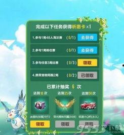 qq飞车5月1最新爆料,飞驰新篇章——揭秘QQ飞车5月1日全新爆料！”  第2张