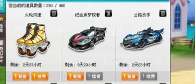 qq飞车5月1最新爆料,飞驰新篇章——揭秘QQ飞车5月1日全新爆料！”  第3张