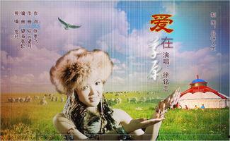 爱草在线观看,探索绿色生态，共享自然之美  第2张