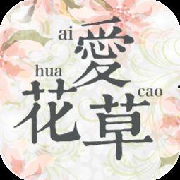 爱草在线观看,探索绿色生态，共享自然之美  第3张