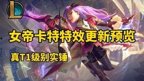 卡特女帝爆料视频在线观看,揭秘幕后真相与惊人内幕  第2张