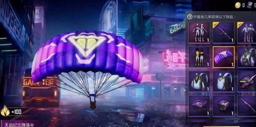 吃鸡世纪最新皮肤爆料