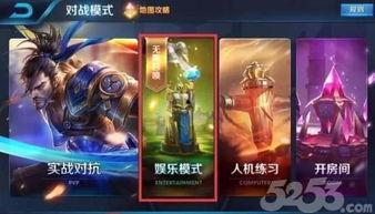 王者荣耀新娱乐模式爆料,颠覆传统，创新竞技体验